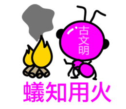 ants sticker #10357504