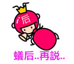 ants sticker #10357506