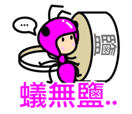 ants sticker #10357508