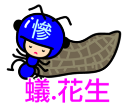 ants sticker #10357512