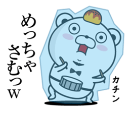 Higekuma4 sticker #10357601