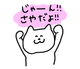 Used by Saya ! sticker #10357880