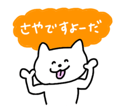 Used by Saya ! sticker #10357883