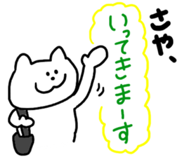 Used by Saya ! sticker #10357887