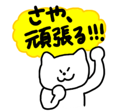 Used by Saya ! sticker #10357891