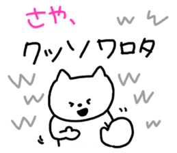 Used by Saya ! sticker #10357899