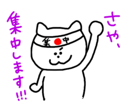 Used by Saya ! sticker #10357901