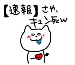 Used by Saya ! sticker #10357903