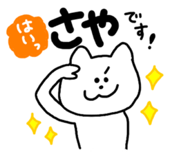 Used by Saya ! sticker #10357906