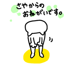 Used by Saya ! sticker #10357910