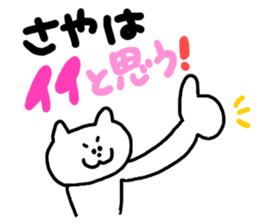 Used by Saya ! sticker #10357916