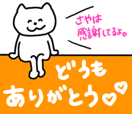 Used by Saya ! sticker #10357917