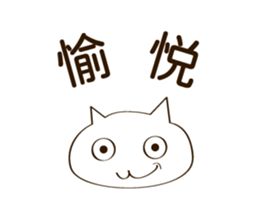 CAT THE WORLD 1 sticker #10358571