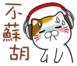 Music Meow sticker #10358894