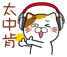 Music Meow sticker #10358895