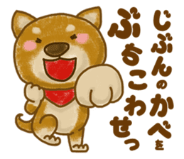 Japanese Shiba inu Wankoromochi sticker #10359718