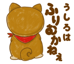 Japanese Shiba inu Wankoromochi sticker #10359719