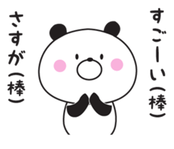 The panda I abuse loosely sticker #10359840