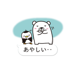 AAUGH! Polar bear & Penguin(4) sticker #10359898