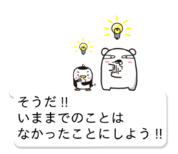 AAUGH! Polar bear & Penguin(4) sticker #10359908