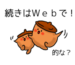 Acorn's family sticker #10360519