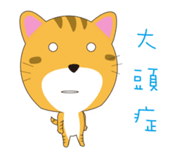 cat and familys sticker #10360556