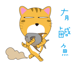 cat and familys sticker #10360559