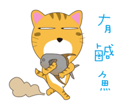 cat and familys sticker #10360559