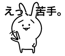 Cheeky white rabbit sticker #10361301