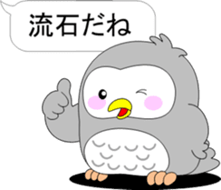 Back-channel feedback of "Pukuro" sticker #10361373