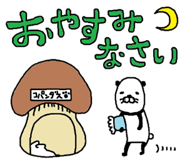 kopandasu sticker #10361568