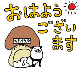 kopandasu sticker #10361569