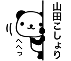 name sticker13. sticker #10361874