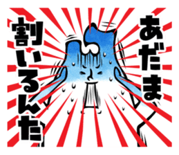 Tsugaru dialect for a disease sticker #10361931