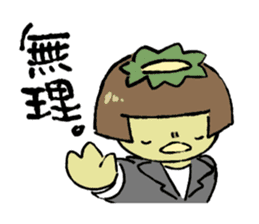 Makiko of office worker sticker #10362653