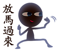 chocolate men sticker #10362967