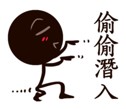 chocolate men sticker #10362969