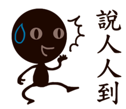 chocolate men sticker #10362973