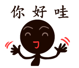 chocolate men sticker #10362975