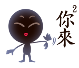 chocolate men sticker #10362976