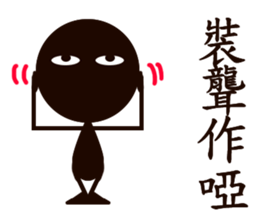 chocolate men sticker #10362979