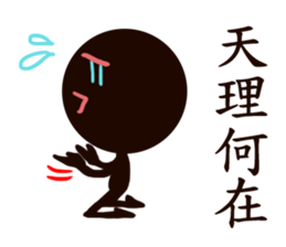 chocolate men sticker #10362984