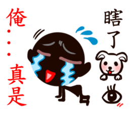 chocolate men sticker #10362985