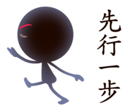 chocolate men sticker #10362987