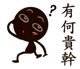 chocolate men sticker #10362992