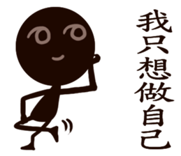 chocolate men sticker #10362994