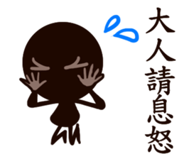 chocolate men sticker #10362996