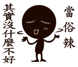 chocolate men sticker #10362998