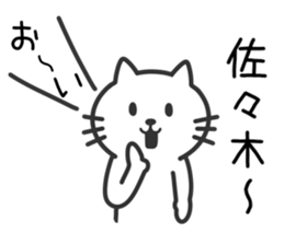 Cat to SASAKI sticker #10363844
