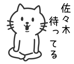Cat to SASAKI sticker #10363849